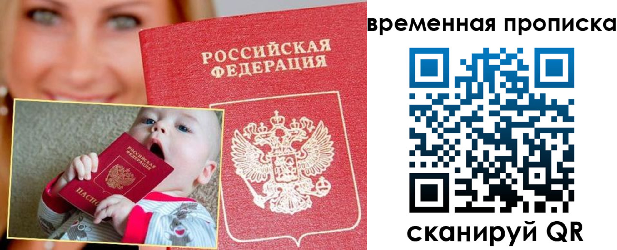 временная регистрация 2025 в Чкаловске