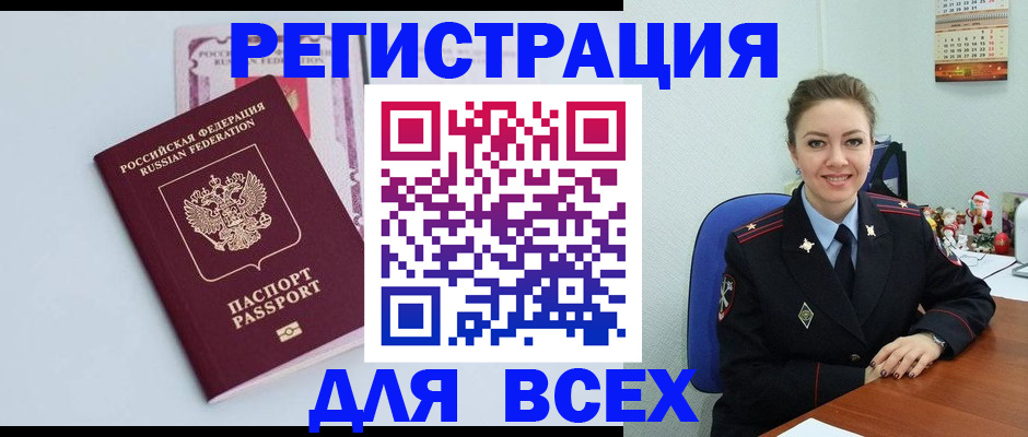 прописка от собственника в Чкаловске